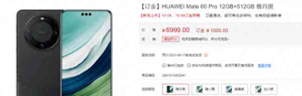 揭秘最近发生的事件！华为Mate60和Mate60 Pro有何区别