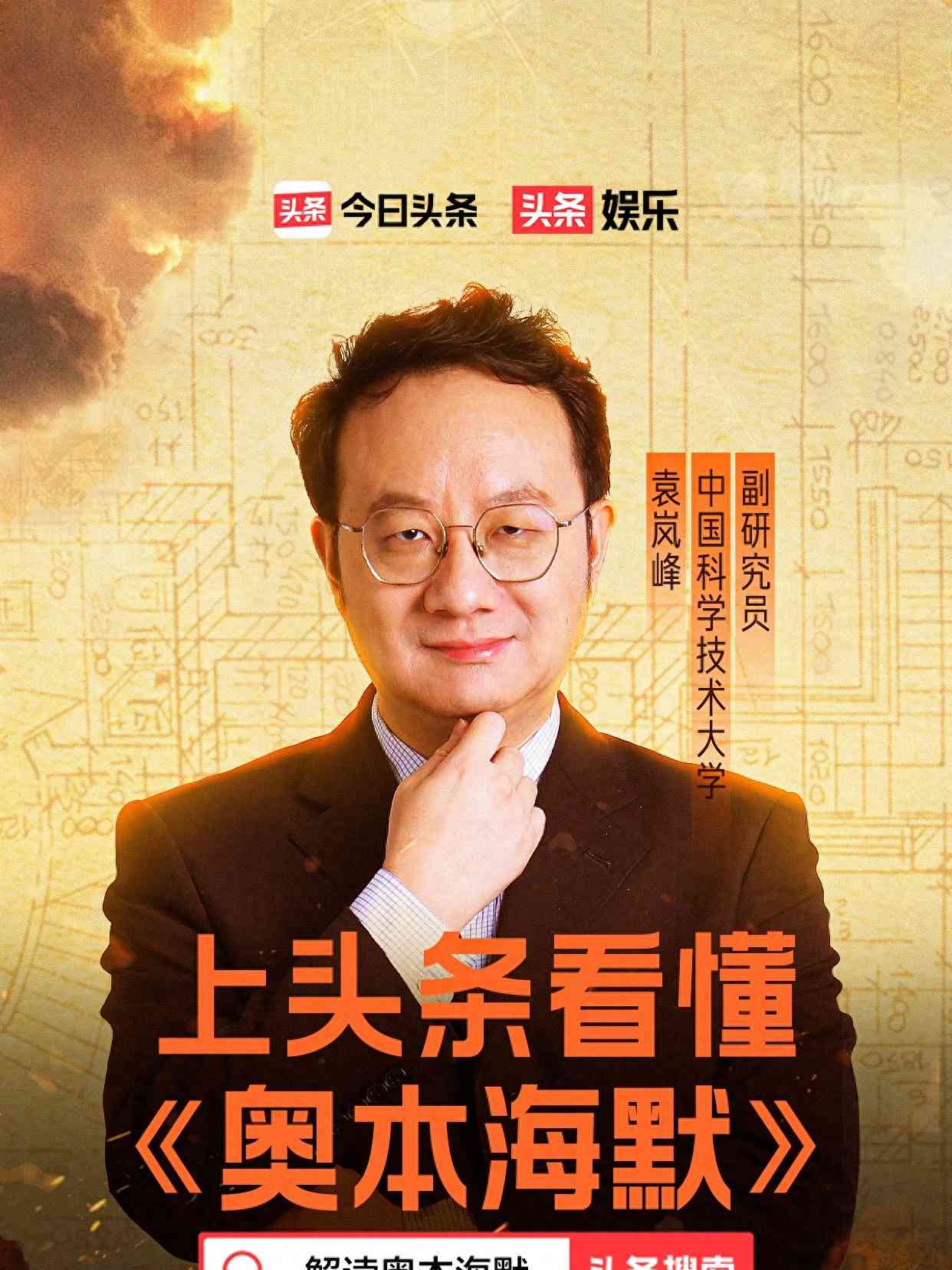 最新焦点事件 看《奥本海默》前需要知道的知识点