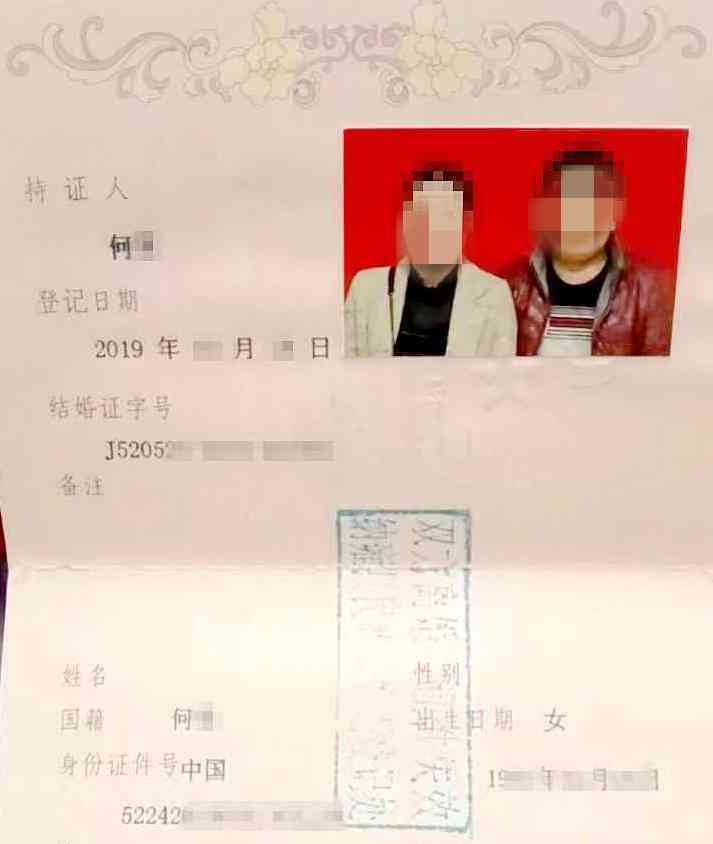  女方涉嫌欺诈,贵州男子提出变更抚养权及债务要求