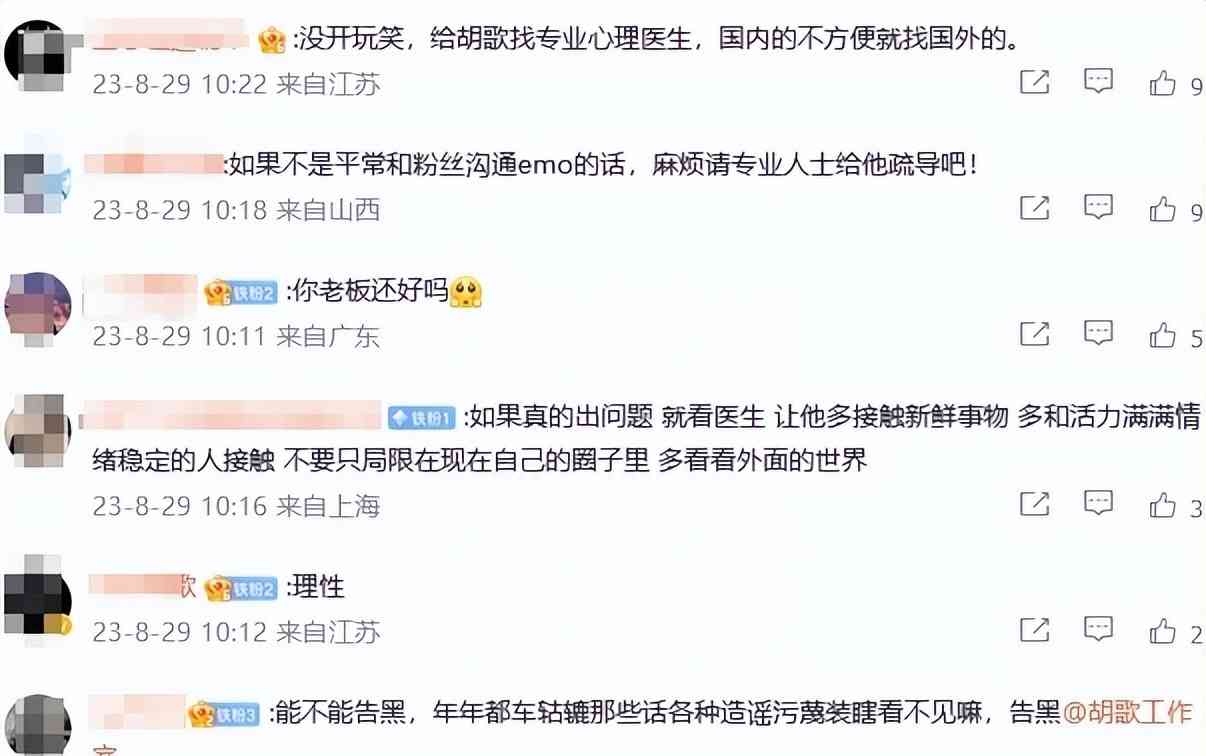 最新曝光：胡歌回复为他画画的粉丝