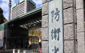  日本防卫预算创纪录  民众担心增税