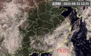  超强台风“苏拉”为何这么强？中国天气网五问台风“苏拉”