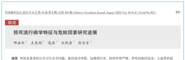  青年猝死急警讯：不良生活方式加剧风险！
