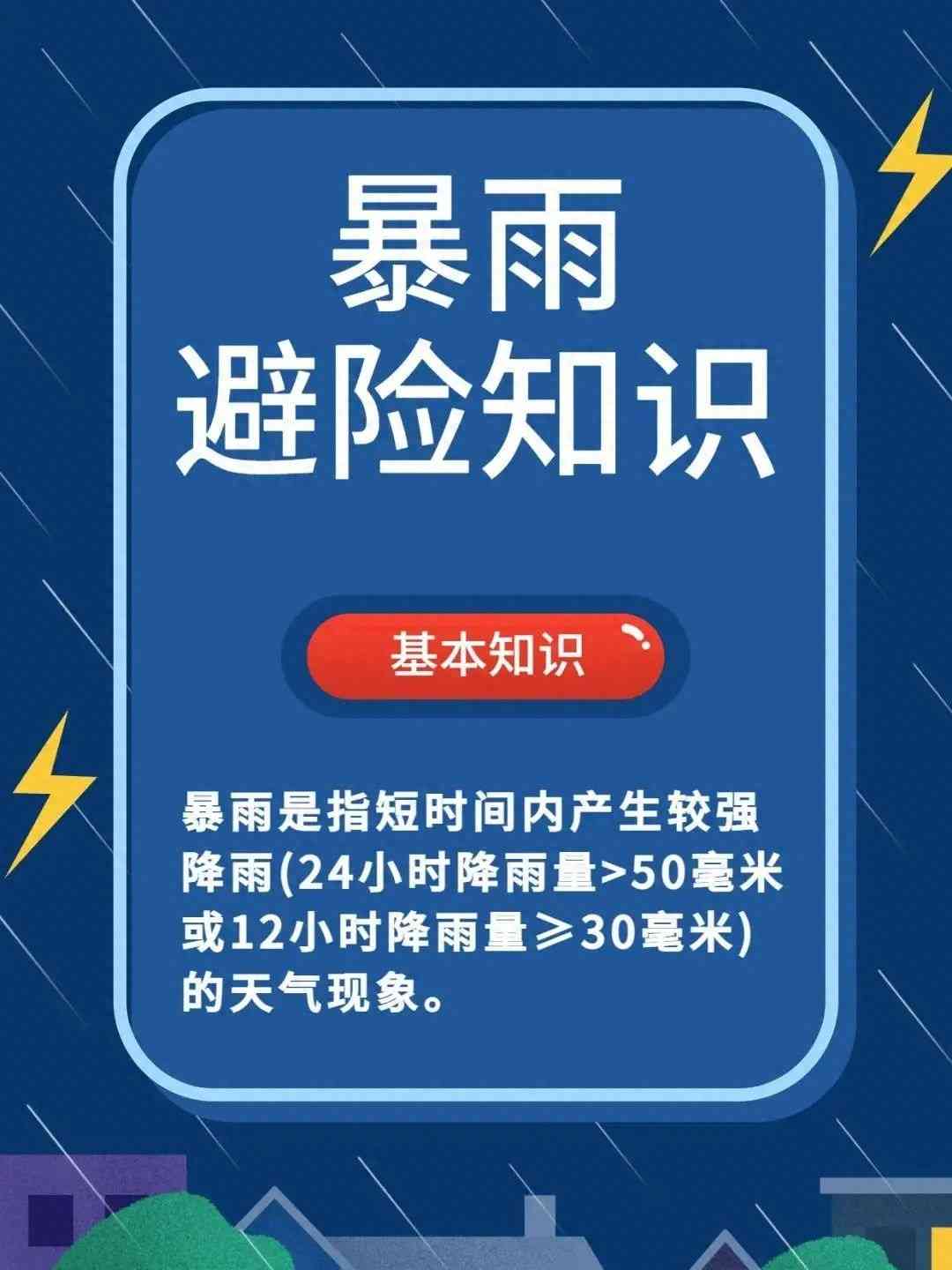 最新事件曝光：台风逼近 这些安全提示请收好