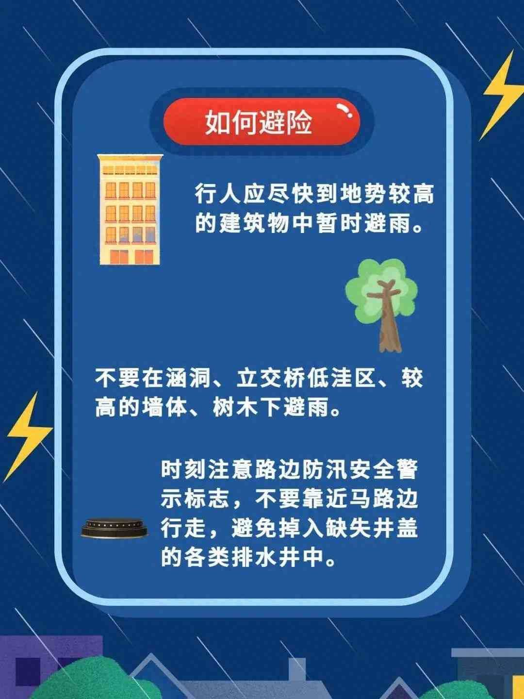 最新事件曝光：台风逼近 这些安全提示请收好