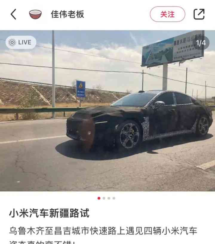  小鹏汽车与滴滴合作推出15万元智能电动车，2024年量产