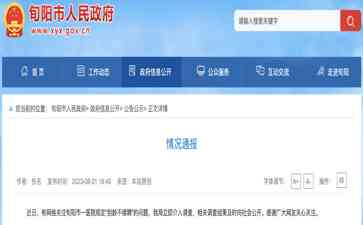  陕西旬阳市人民医院规定“到龄不续聘”，引发关注