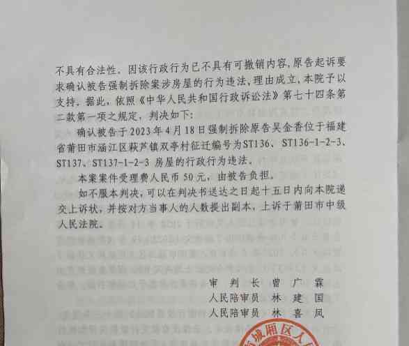  福建莆田市涵江区政府收费12万元公开信息引争议