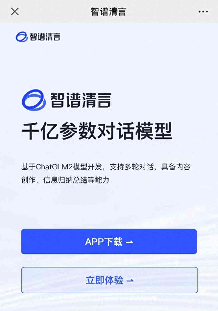 最新曝光！首批国产大模型获批面向用户开放