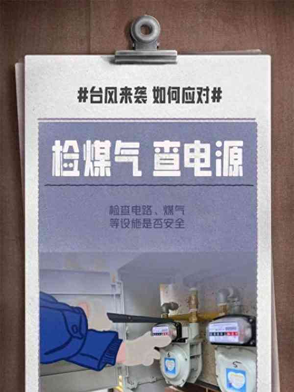 今日最新资讯 如何防范应对台风