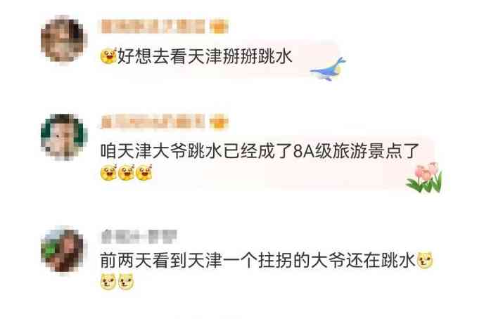  网红海河跳水：大爷大妈的青春秀