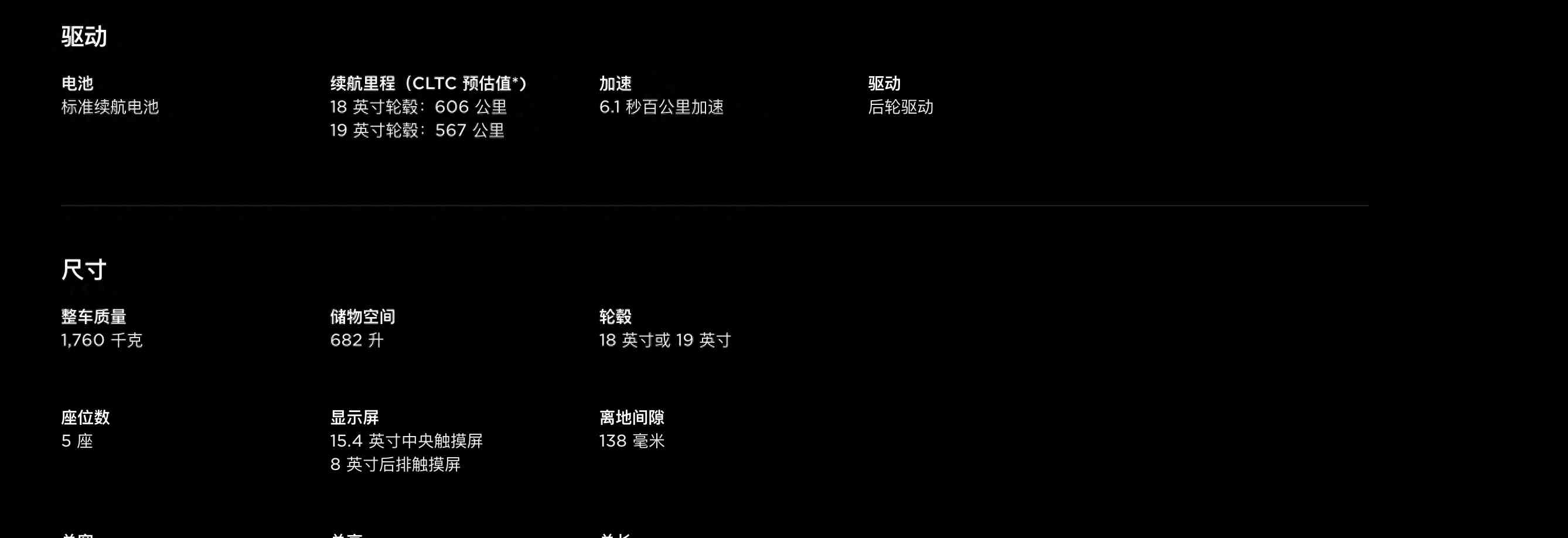 最新曝光。新款特斯拉Model 3上市