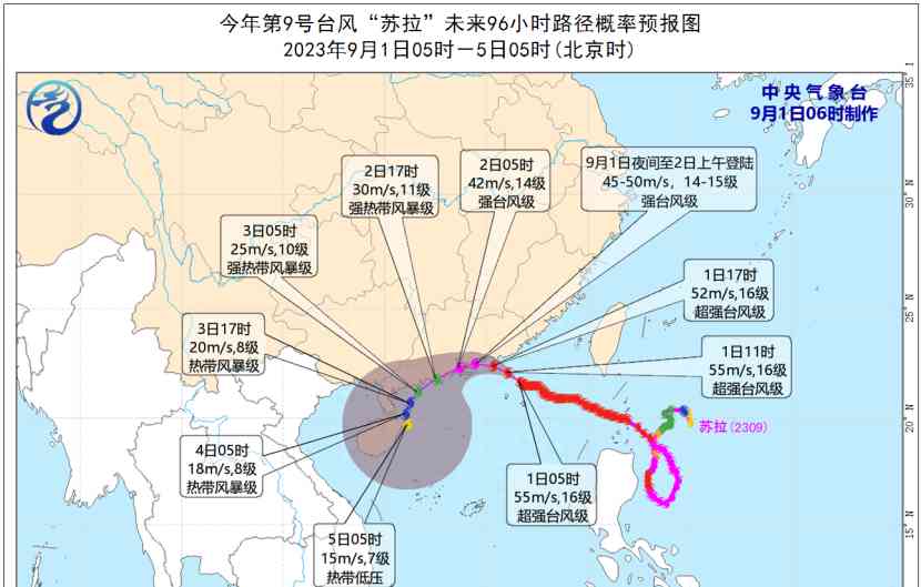 今日最新资讯。中央气象台发布台风红警