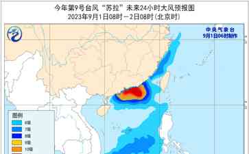 今日最新资讯。中央气象台发布台风红警