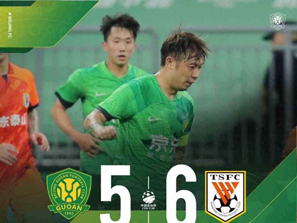 最热焦点事件--足协杯四强产生