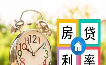 最新焦点新闻！买房人的不眠夜：担心置换房贷要排队