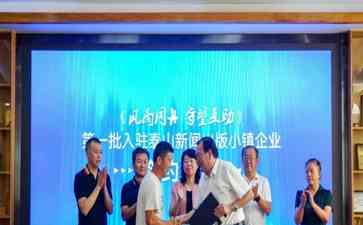  "泰山新闻出版小镇承接受灾企业 助力高质量发展"