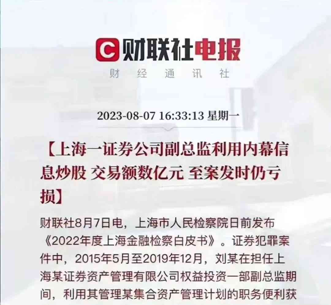 原北京晚报总编,胡锡进亏30万炒股,直播引质疑