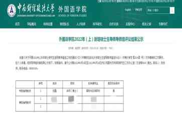  中南财大教师擅自离境失联 被解聘