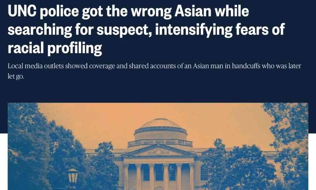  枪击案引发误捕恐慌