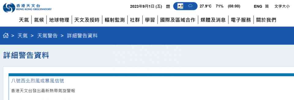 最新爆发事件揭秘 超强台风“苏拉”路径再调整
