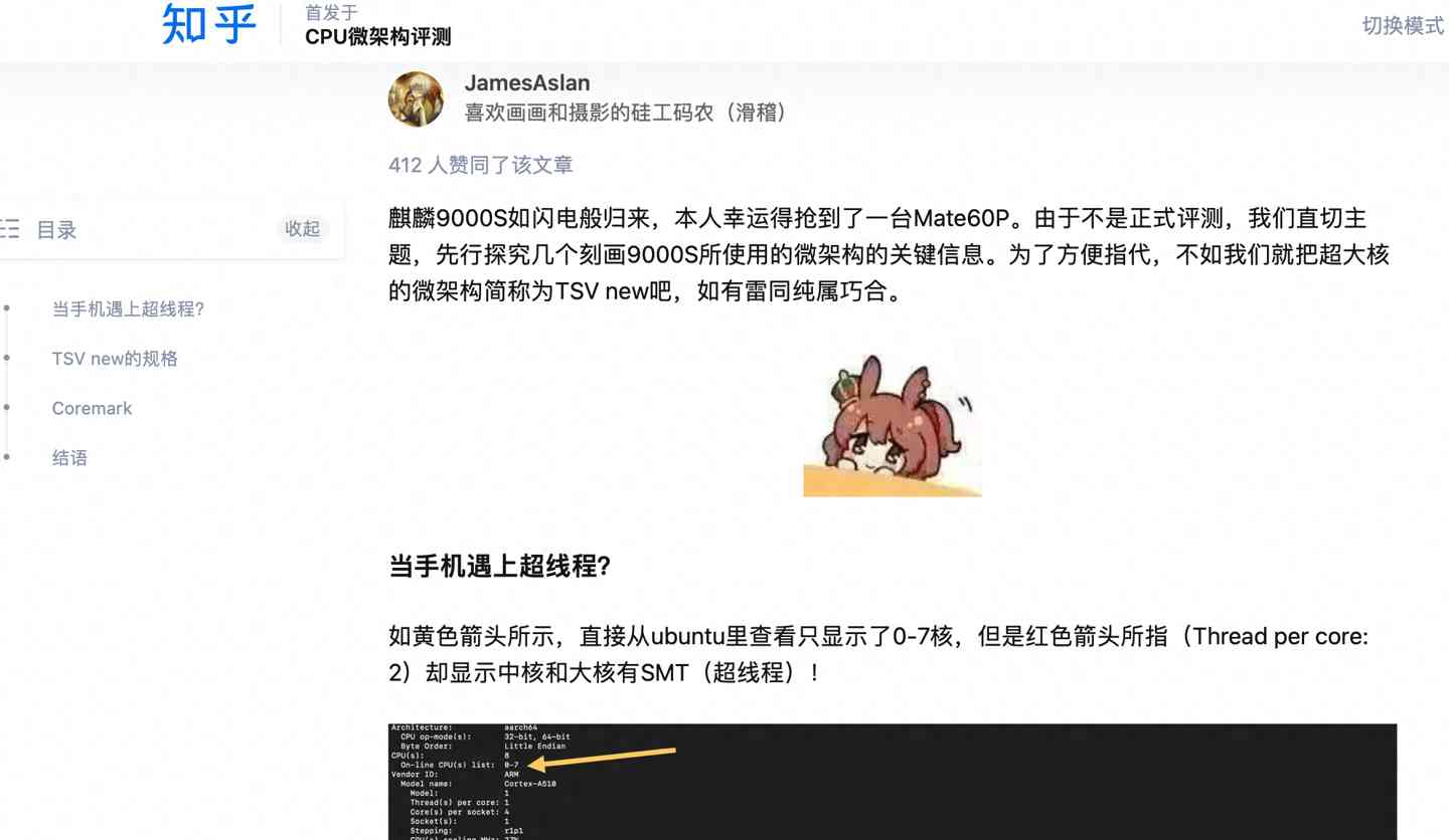 最新焦点事件曝光。华为麒麟9000S处理器为8核12线程