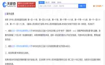  葛优成功起诉快手关联公司网络侵权，获赔400元