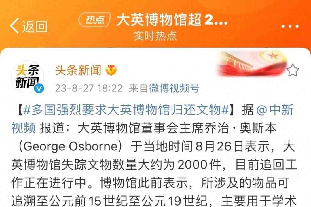 最新事件曝光--没有中国人能笑着走出大英博物馆
