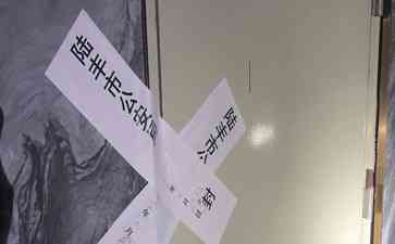  汕尾一娱乐场所违规开业被警方查封