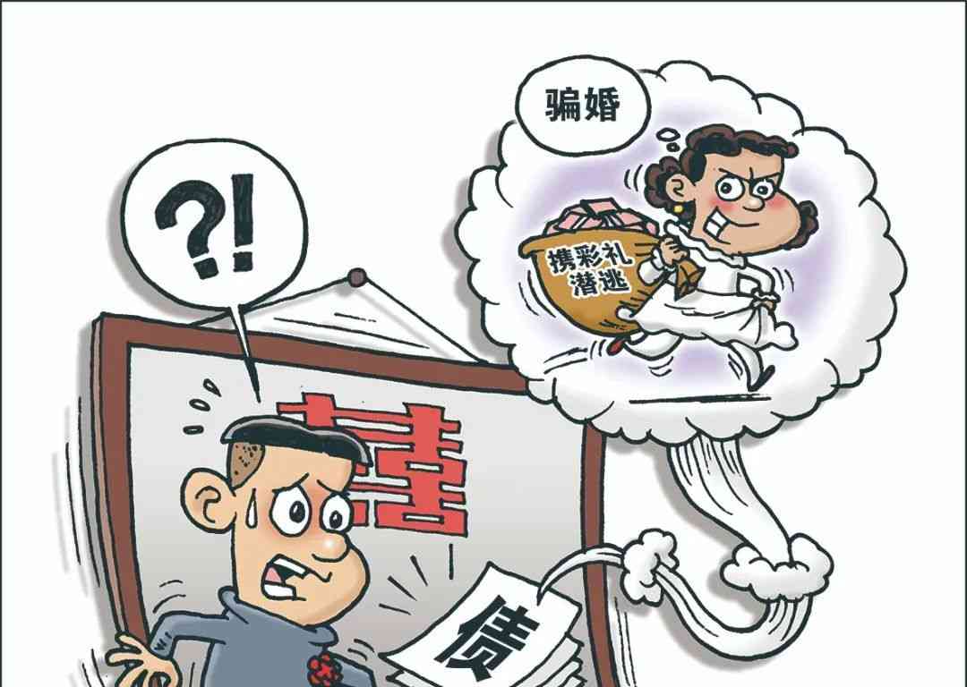  精心预谋的彩礼骗局曝光，男方家花50万元娶进门媳妇没过几天想要跑！