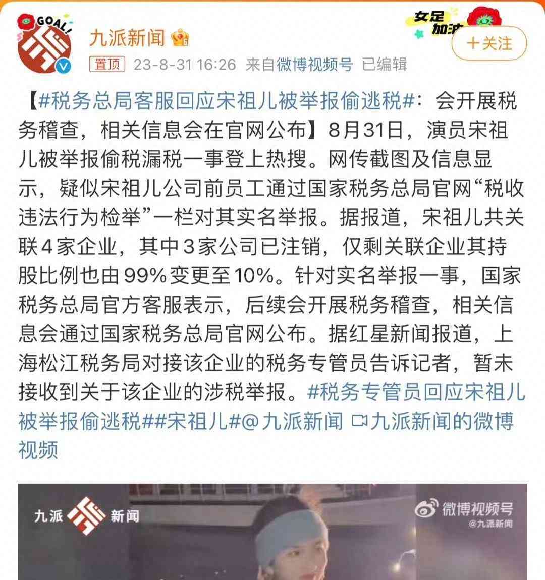 最新曝光事件 宋祖儿代言直播被曝取消