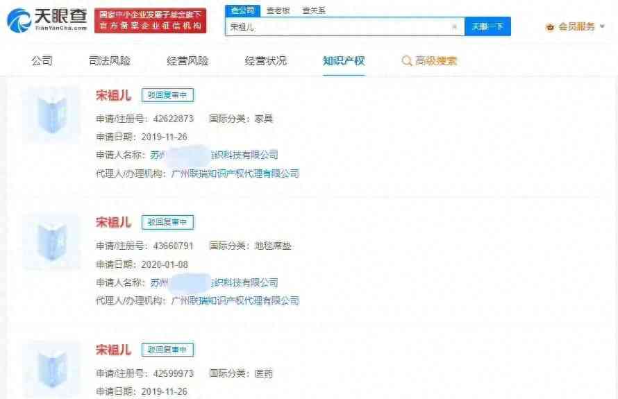 最新曝光事件 宋祖儿代言直播被曝取消