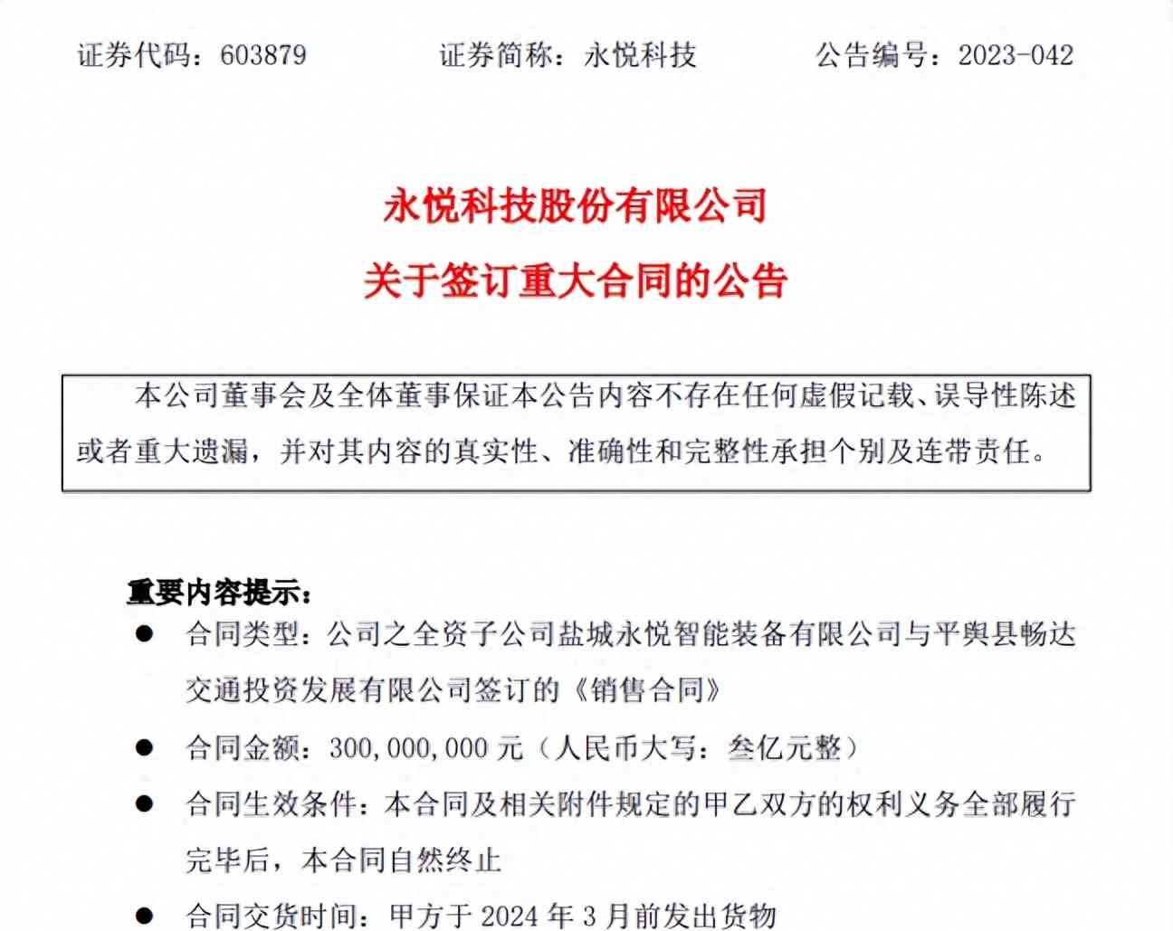 突发事件曝光！运输局下属企业花3亿买5000台无人机