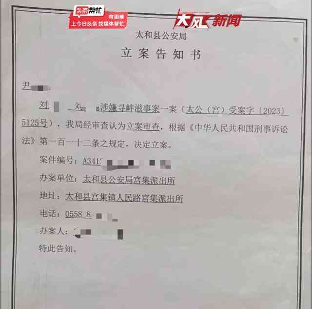 警方不予立案 嫌疑人制止后续处理 导致父亲自杀