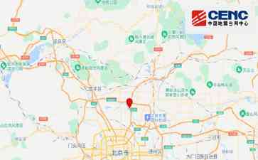 最新消息曝光--北京顺义2.7级地震