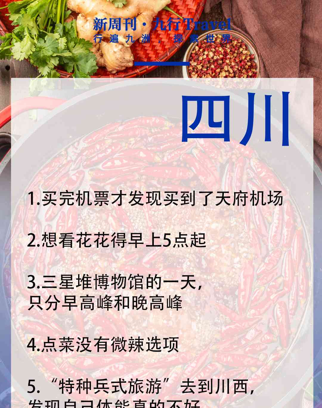 旅游有好有坏，盘点不完全版各省旅游至暗时刻