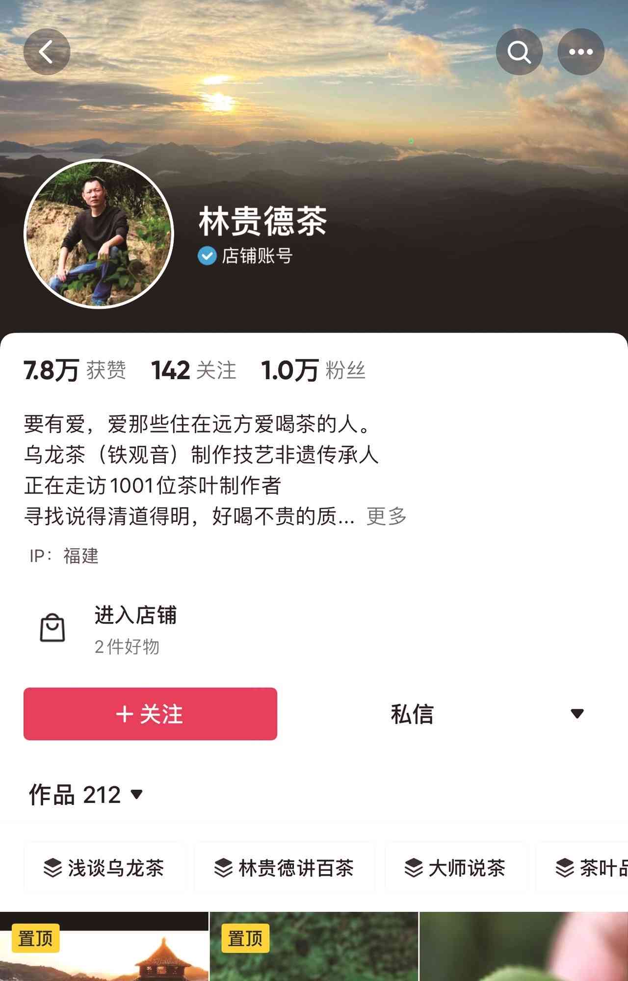最新事件曝光 男子为喝杯好茶9年走访300位制茶师