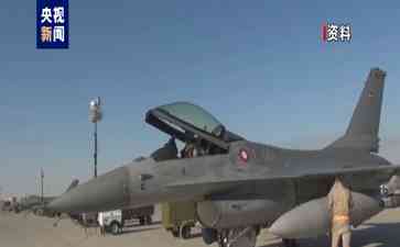  乌克兰F-16战机培训开始，美国军援遭俄罗斯质疑