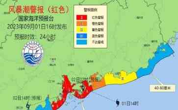 突发事件曝光。今年首个风暴潮海浪双红警报发布