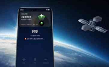 今日最新资讯--中国电信天通卫星套餐上线