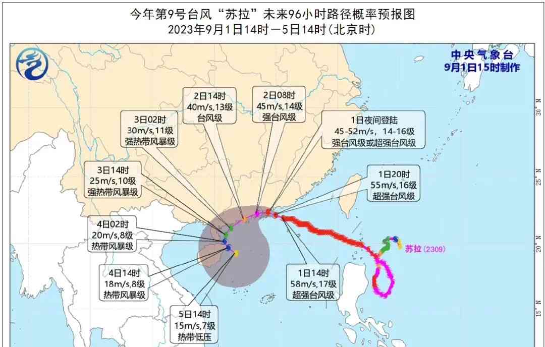最热焦点新闻。台风将至 琼州海峡或停航