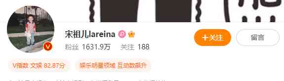  宋祖儿遭删除微博后续 曾被抢注商标均被驳回