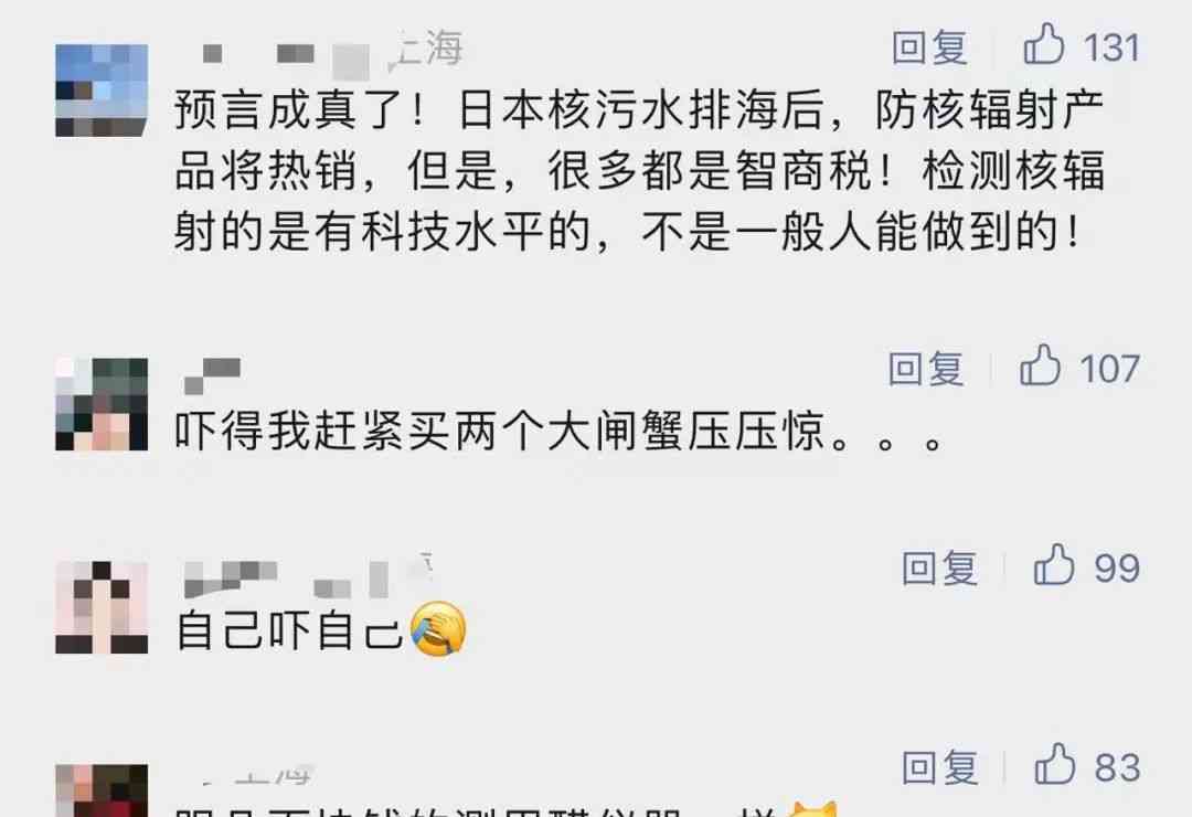  网购核辐射检测仪暗藏隐忧