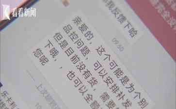  网购核辐射检测仪暗藏隐忧