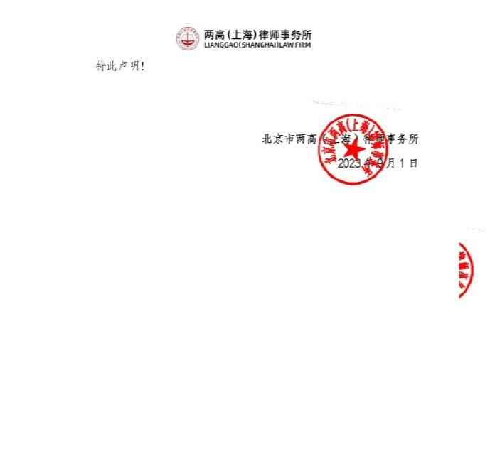  中国好声音辟谣: 节目虚假传闻纯属谣言