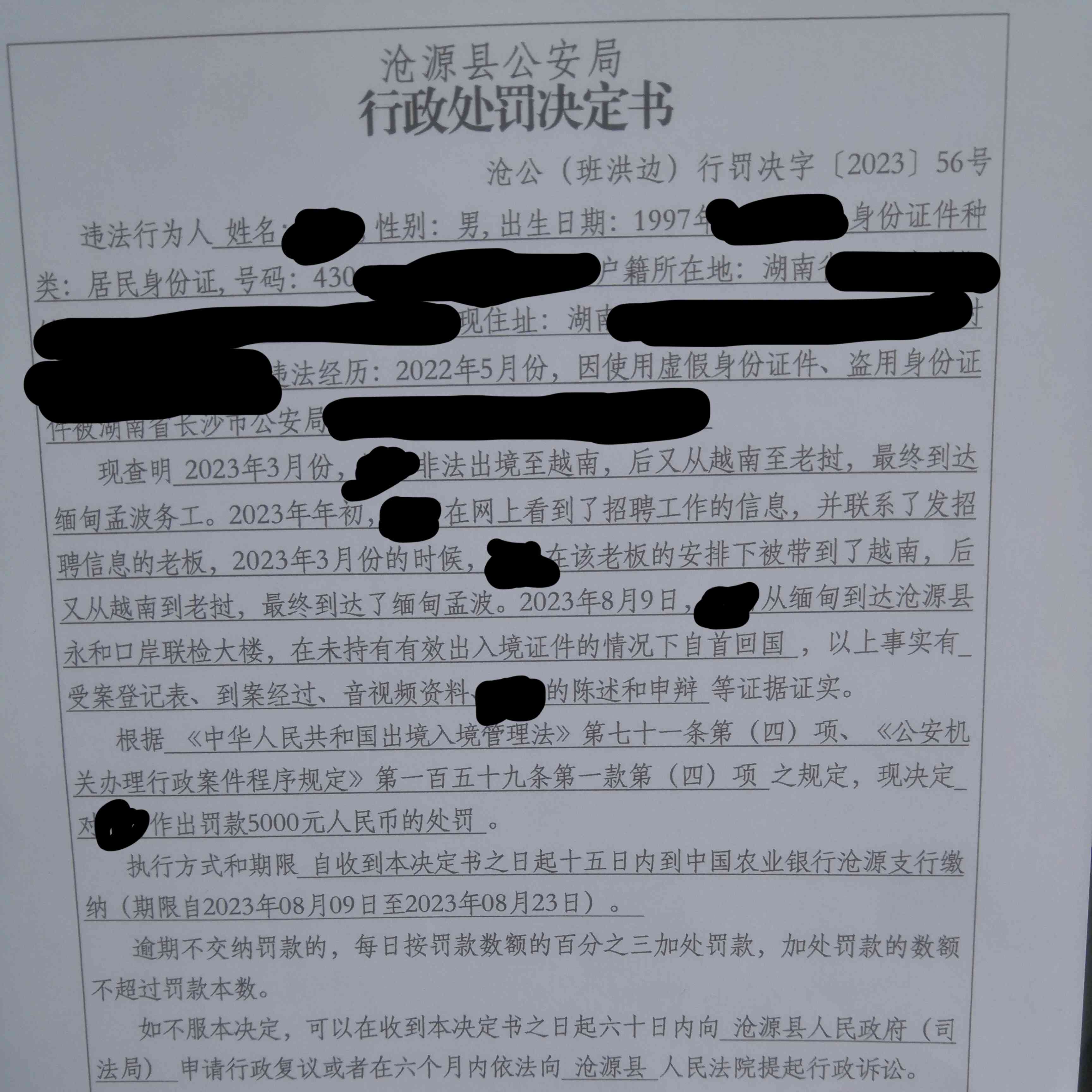 引发广泛讨论的事件:姐姐策划救回身陷缅甸弟弟