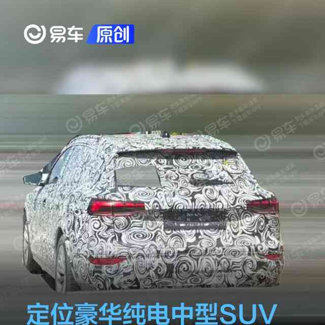 奥迪Q6e-tron国内路试曝光，未来或国产化生产