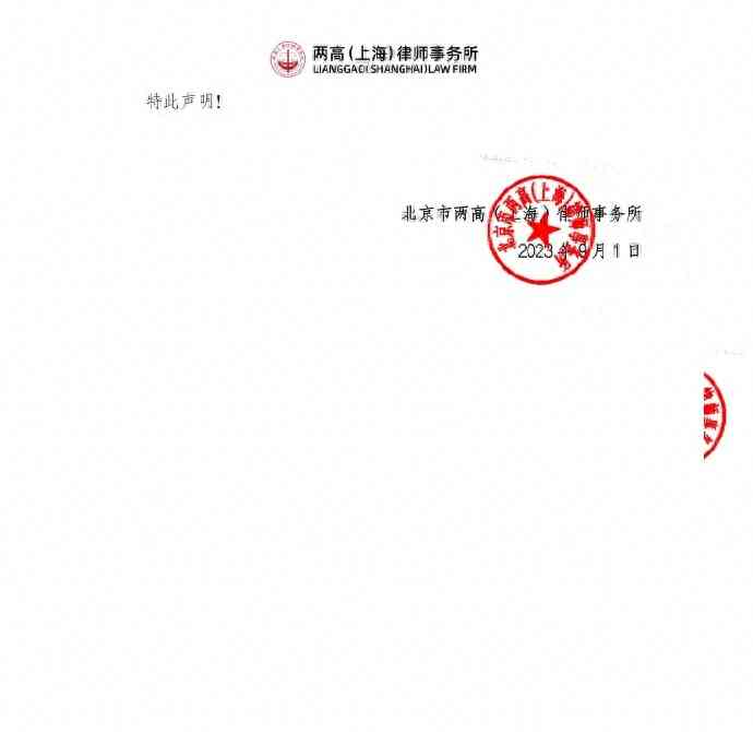 热门事件曝光。好声音学员3000万买冠军？灿星辟谣