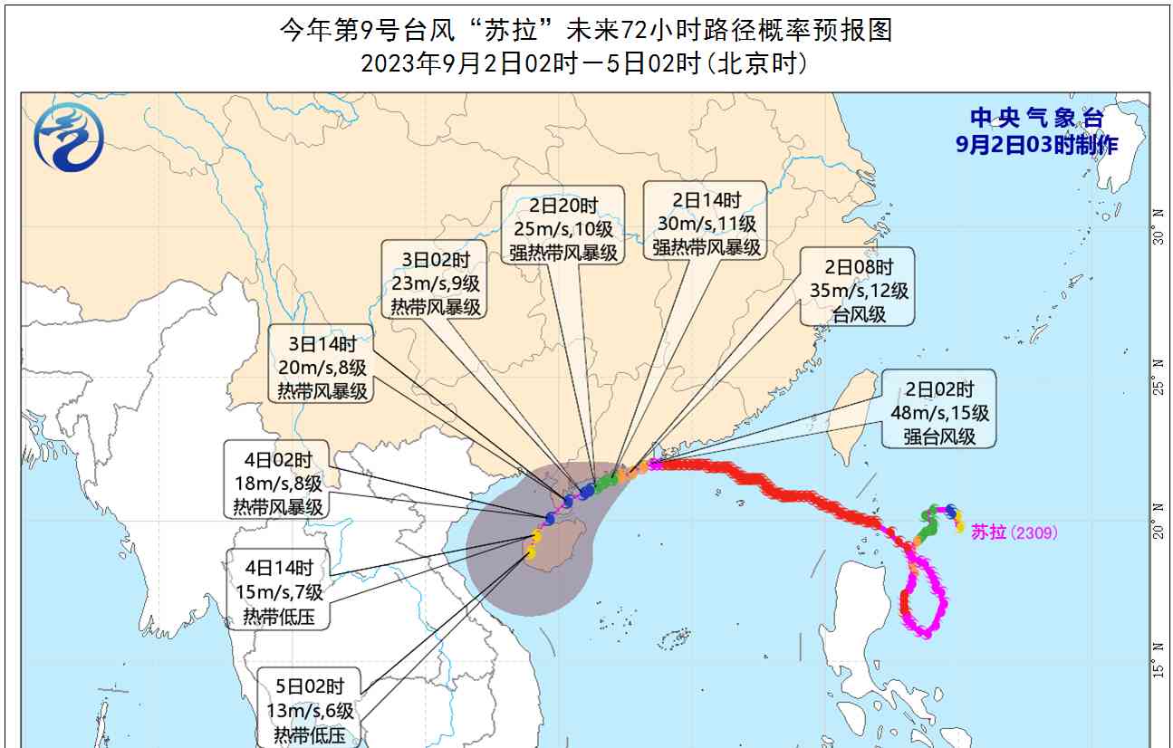  台风"苏拉"登陆广东 成今年最强台风