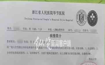 最新爆炸性新闻:毕节公职人员打老人？官方称或互殴